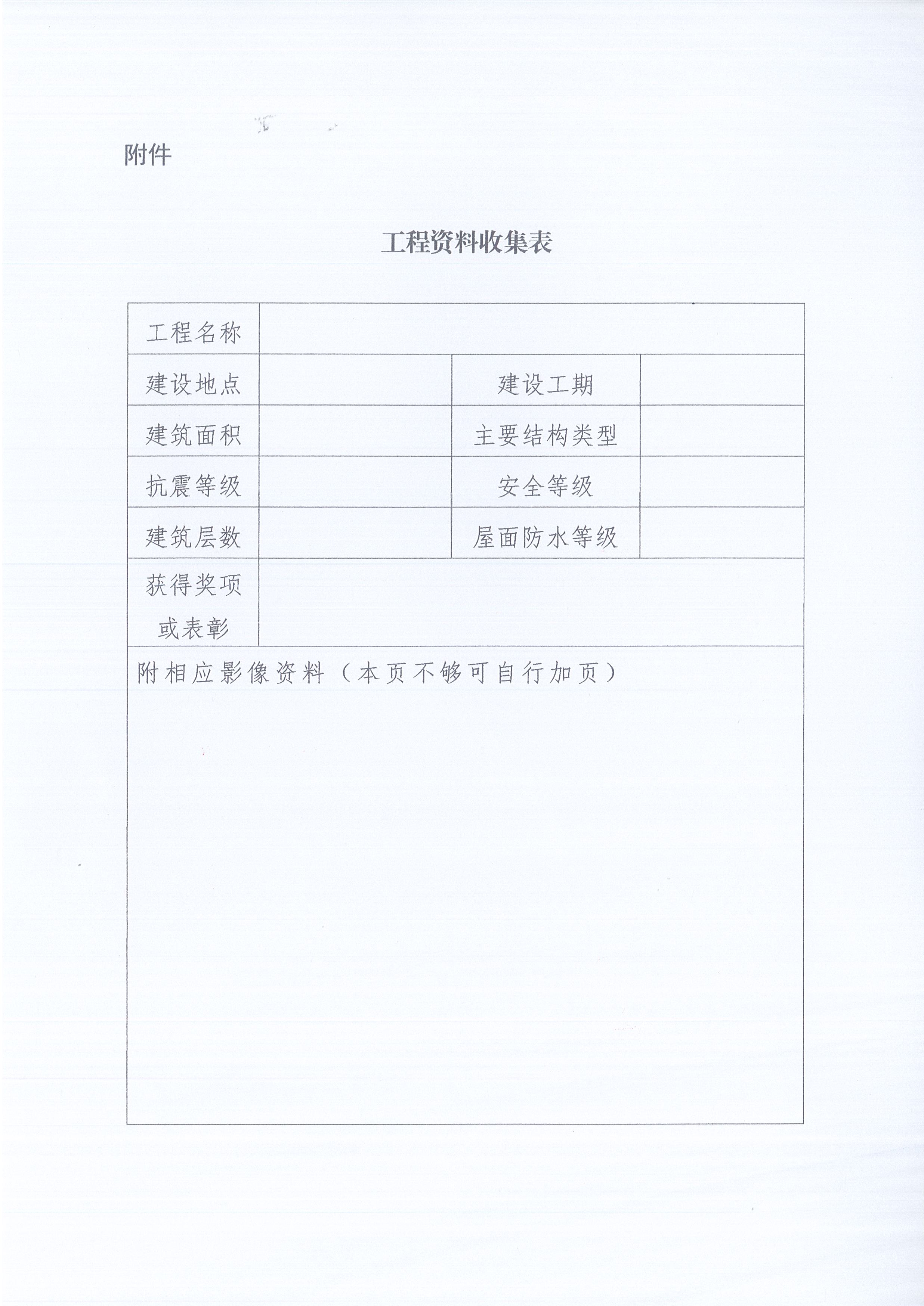 凯时尊龙人生就是博咨询通知〔2022〕2号关于收集公司网站素材的通知3