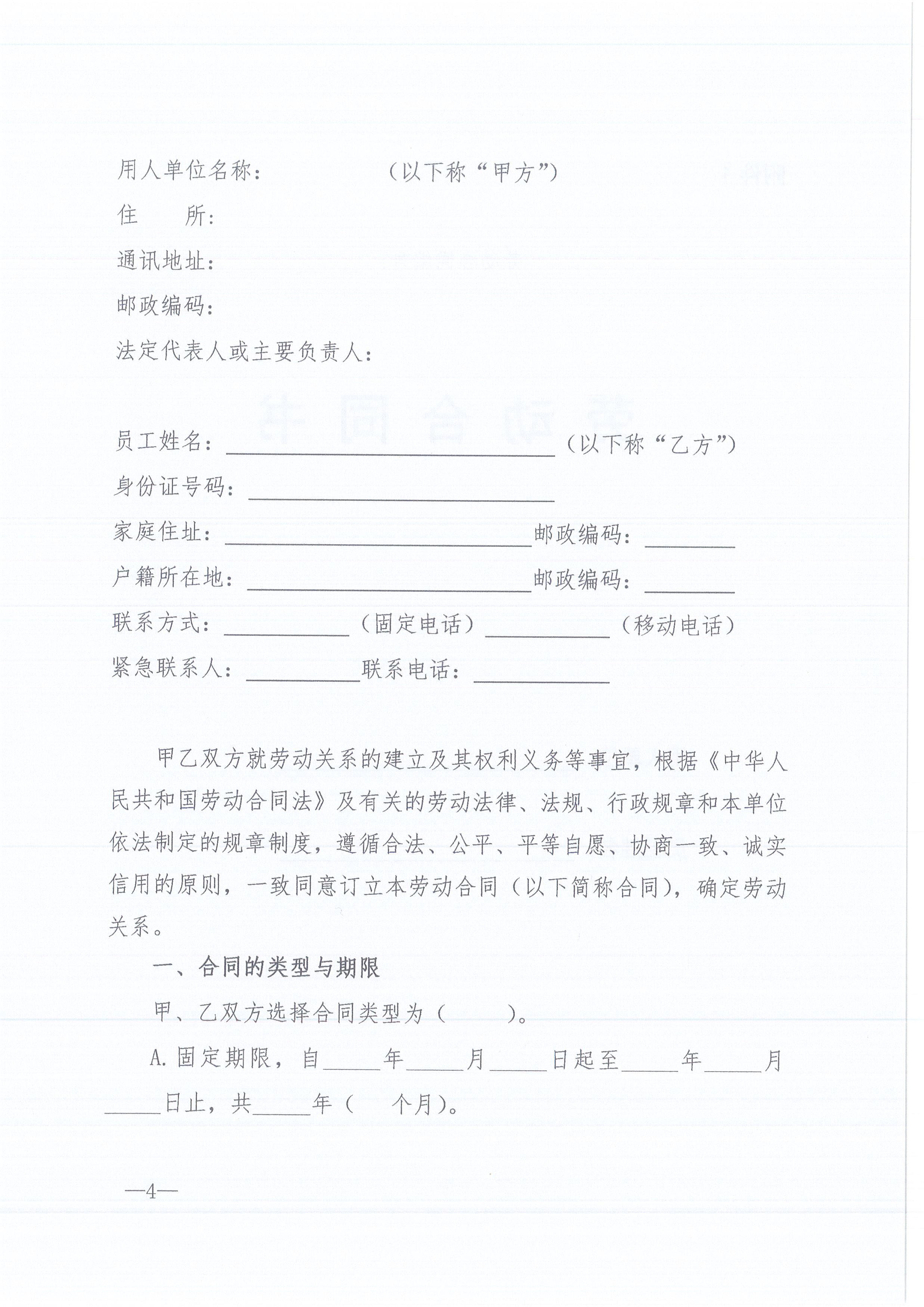 凯时尊龙人生就是博咨询[2022]6号关于加强各分支机构人事管理工作的通知4