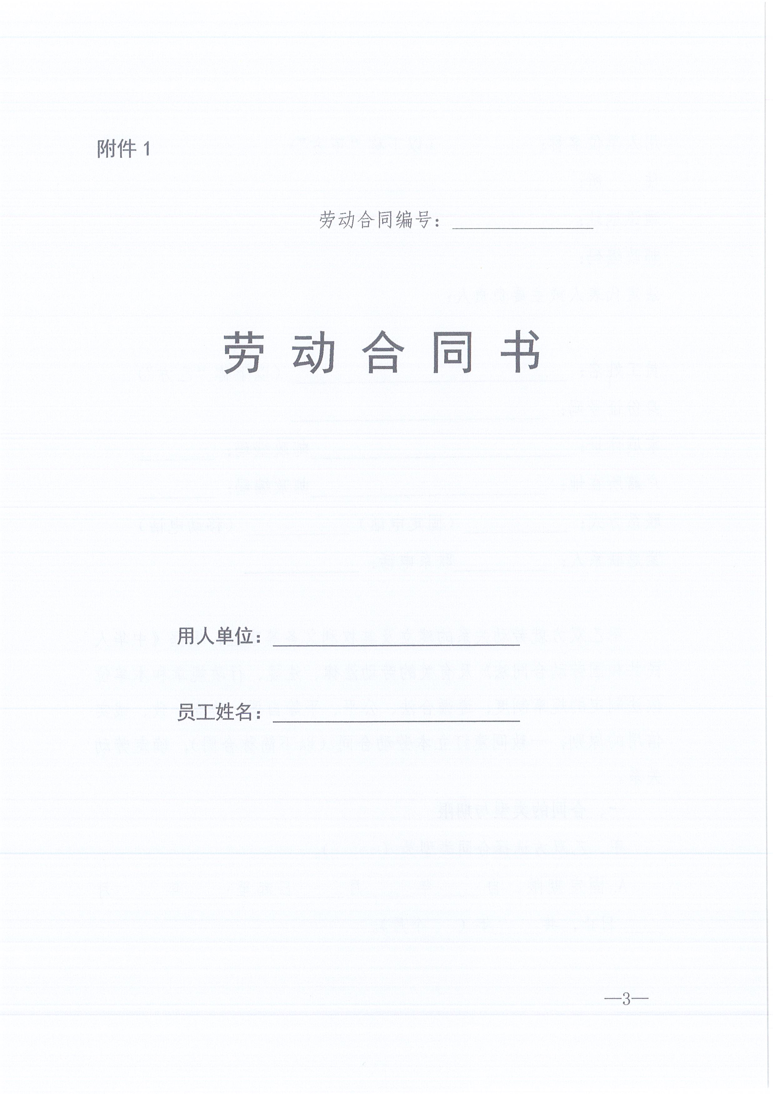 凯时尊龙人生就是博咨询[2022]6号关于加强各分支机构人事管理工作的通知3