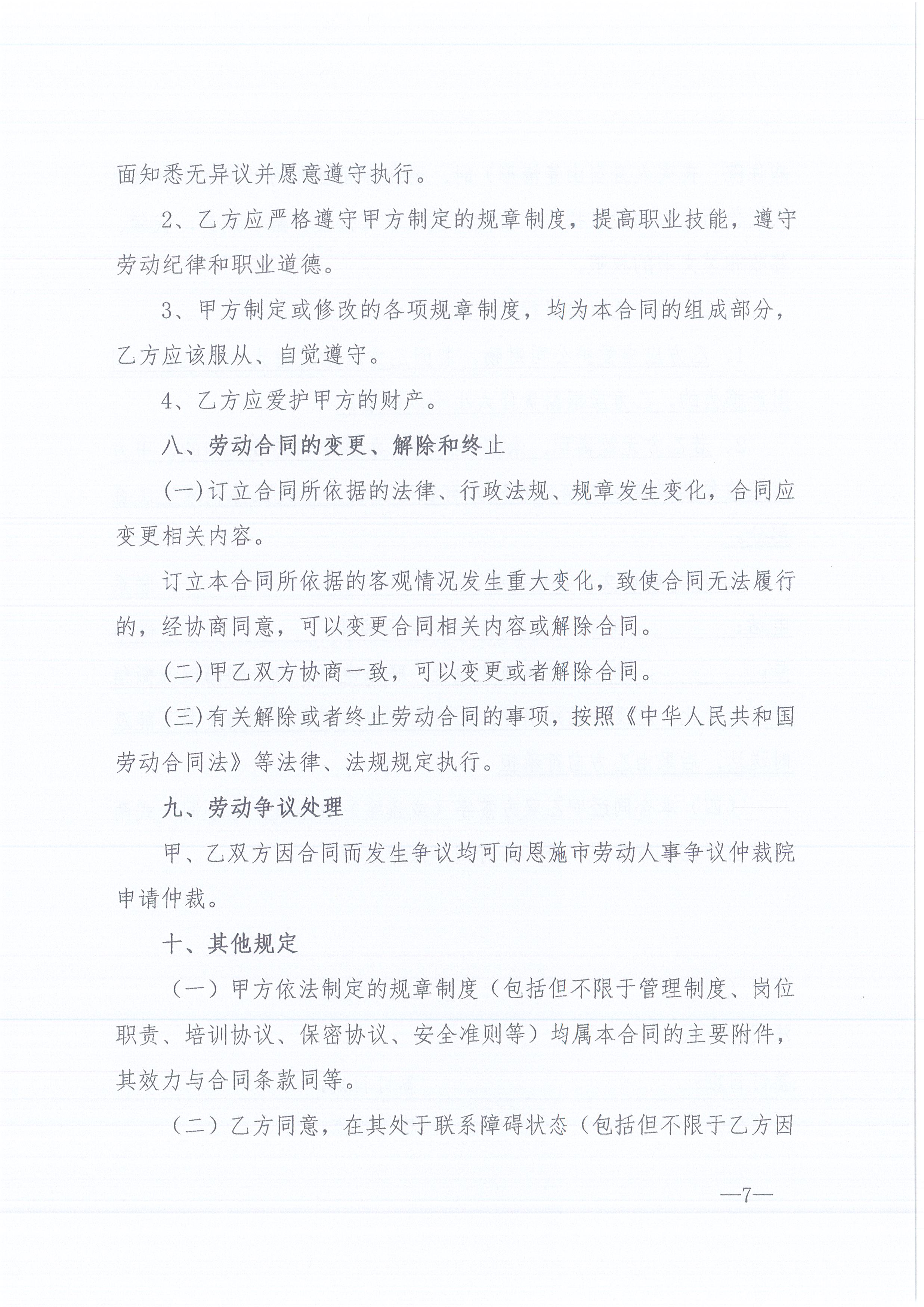 凯时尊龙人生就是博咨询[2022]6号关于加强各分支机构人事管理工作的通知7