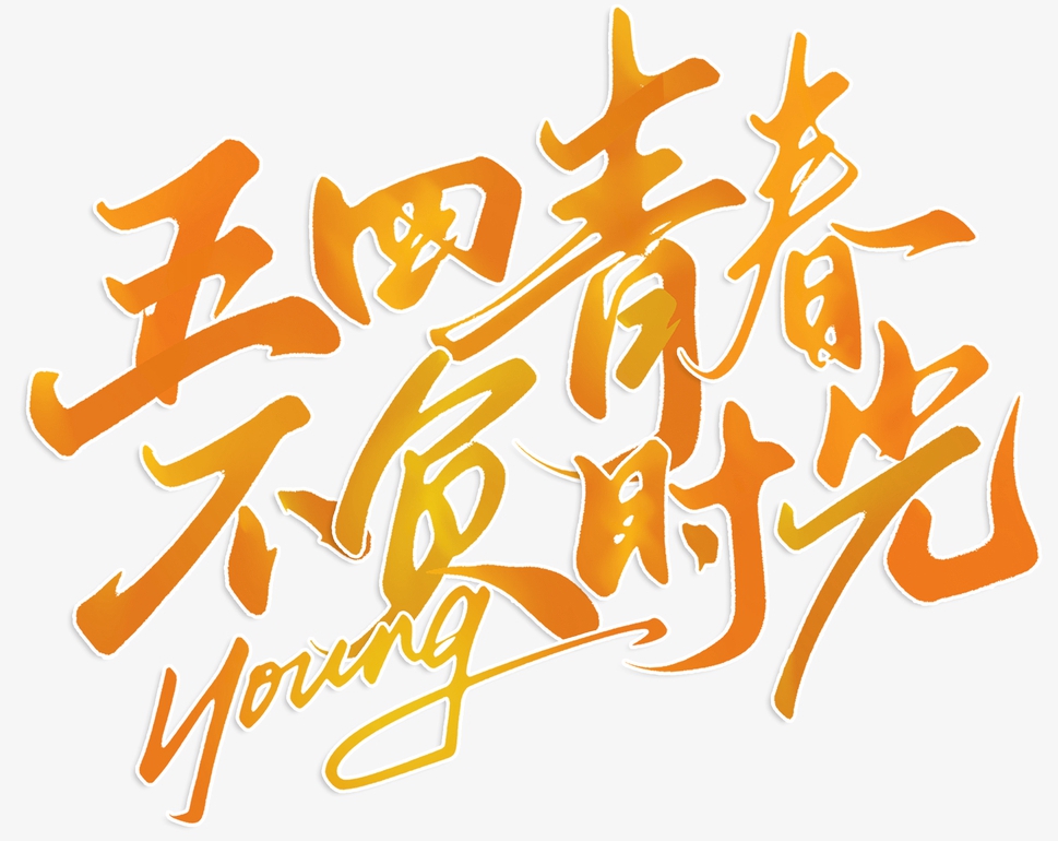 凯时尊龙人生就是博·Z6(中国)首页官网